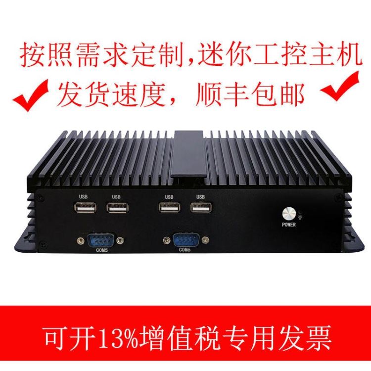 嵌入式无风扇工控机I3工业计算机电脑主机双网口多网口串口_工业计算机_工业电脑_工业自动化_供应_工品联盟网