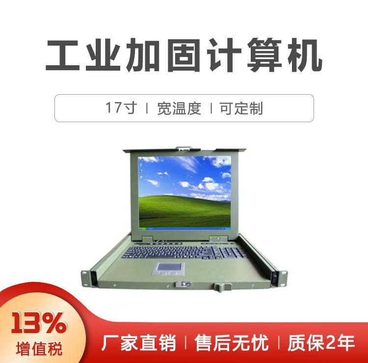 GITSTAR集特 17寸便携式加固计算机GERR-K203工业计算机