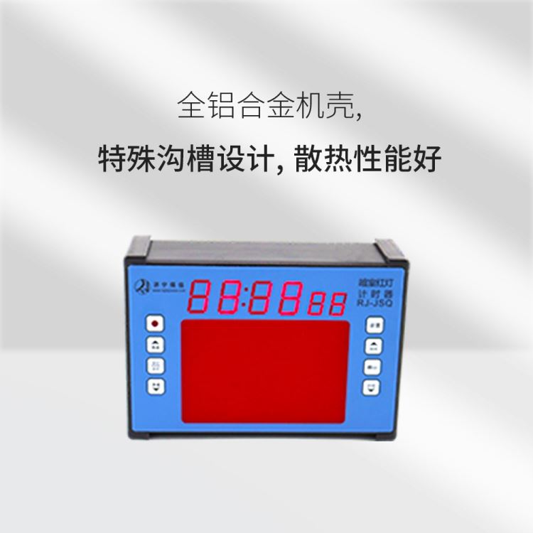 暗室计时器 数字定时器 暗室红灯定时器一体 分秒定时器RJ-JSQ标准配置_定时器_工控元件_工业自动化_供应_工品联盟网