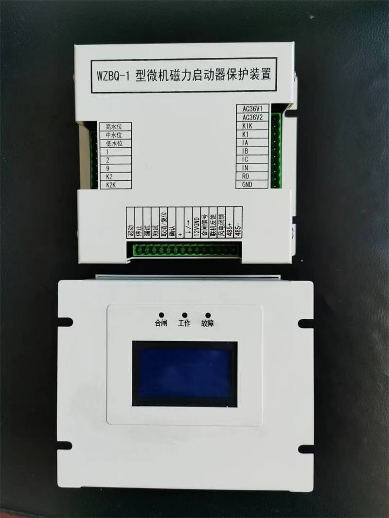 矿用起动器开关保护器微机磁力启动器保护装置WZBQ-1