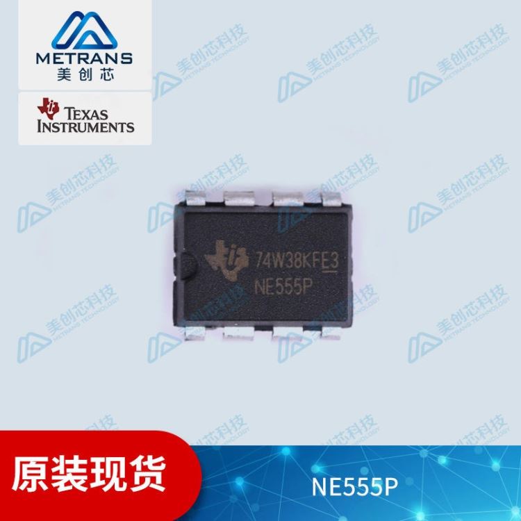 NE555P  全新原装/集成电路/单精度定时器  TI/德州仪器