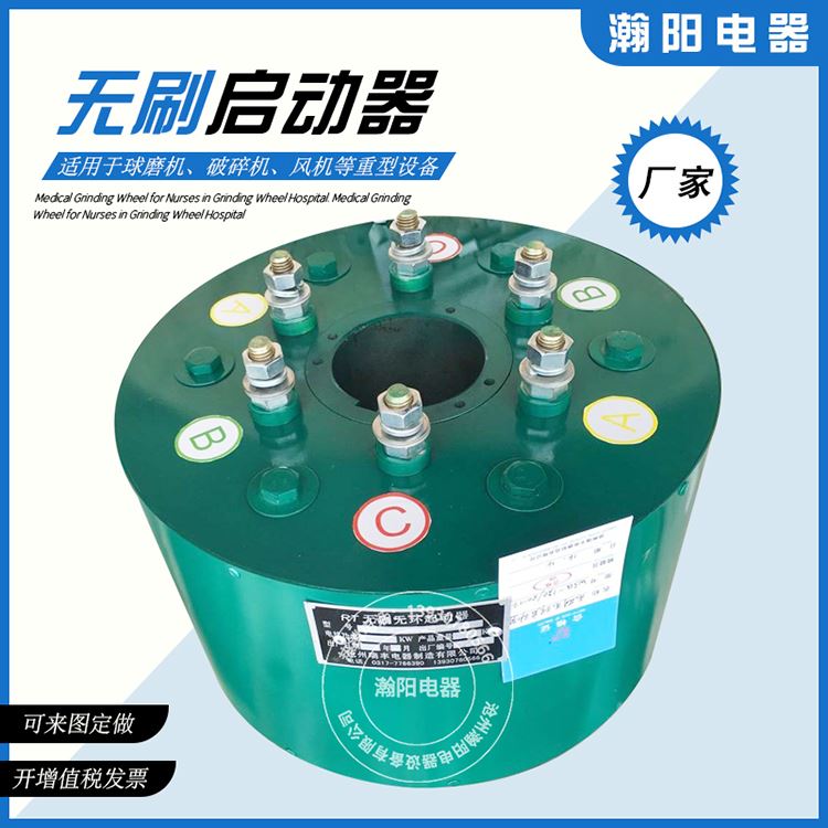 无刷无环起动器 液态启动器 280KW无刷无环启动器 瀚阳电器 量大从优_起动器_工控元件_工业自动化_供应_工品联盟网