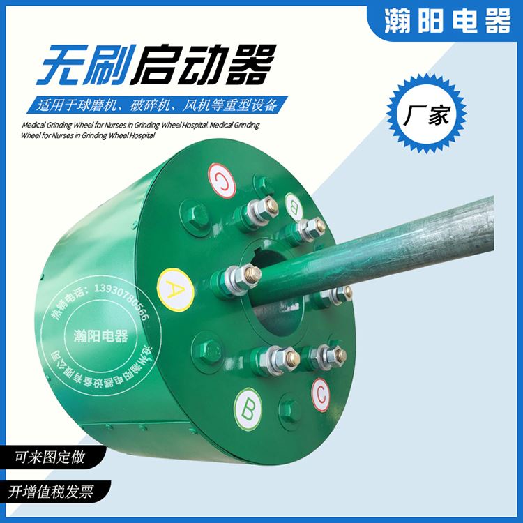 无刷无环起动器 132KW无刷无环启动器 280KW无刷无环启动器 瀚阳电器 欢迎选购_起动器_工控元件_工业自动化_供应_工品联盟网