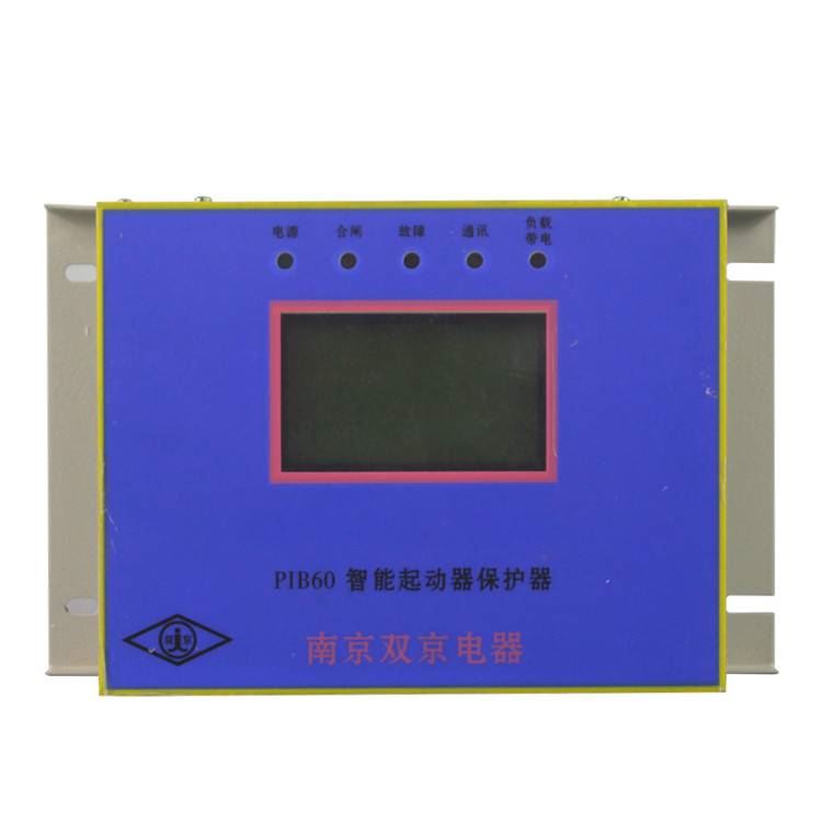 南京双京电器PIB60智能起动器保护器矿用综合启动器保护器_起动器_工控元件_工业自动化_供应_工品联盟网