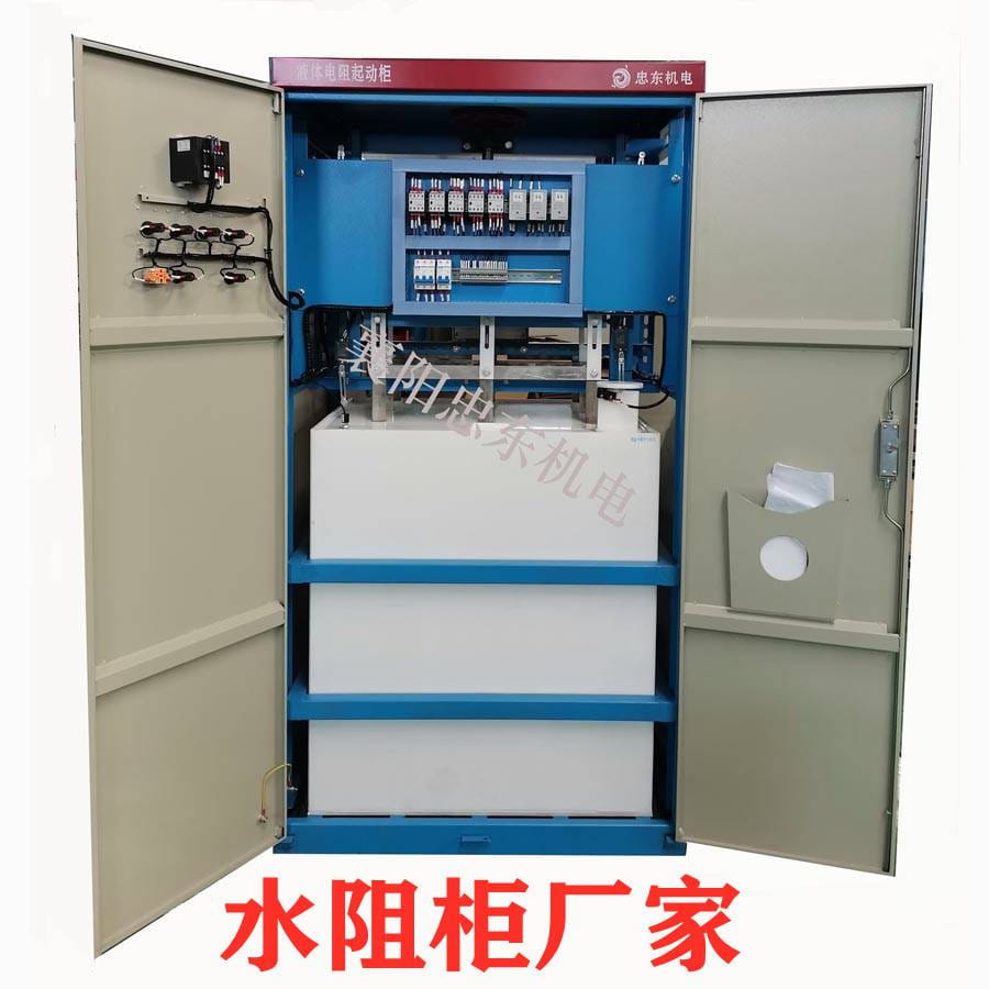 380KW380V滑环水阻柜245KW球磨机绕线式液体电阻起动器_起动器_工控元件_工业自动化_供应_工品联盟网