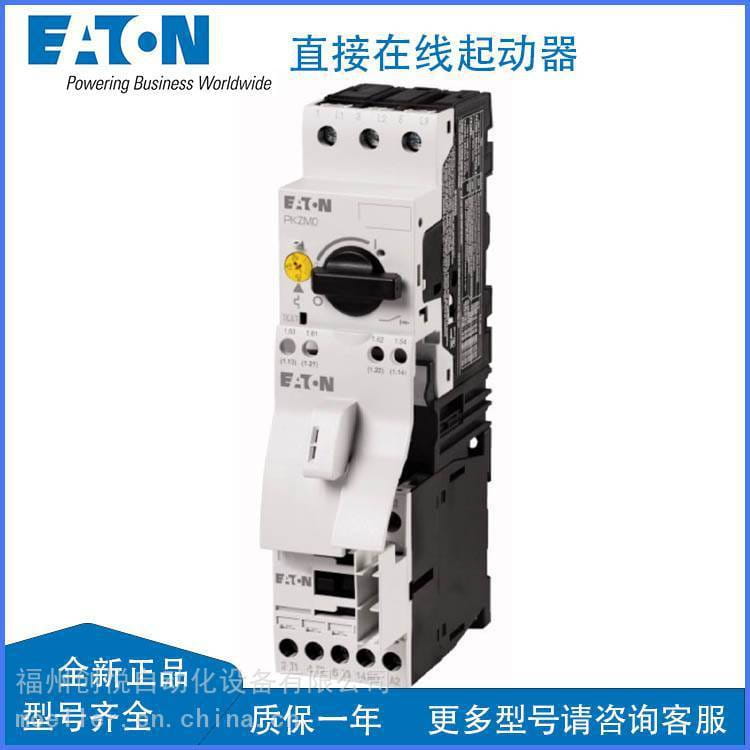 Eaton伊顿穆勒MSC-D-32-M32直接在线起动器MSC-D-25-M25断路器