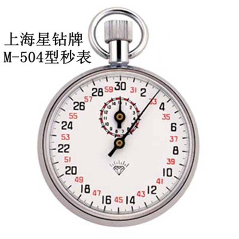 钻石牌M-504秒表 机械式秒表 30秒计时器定时器 船用秒表