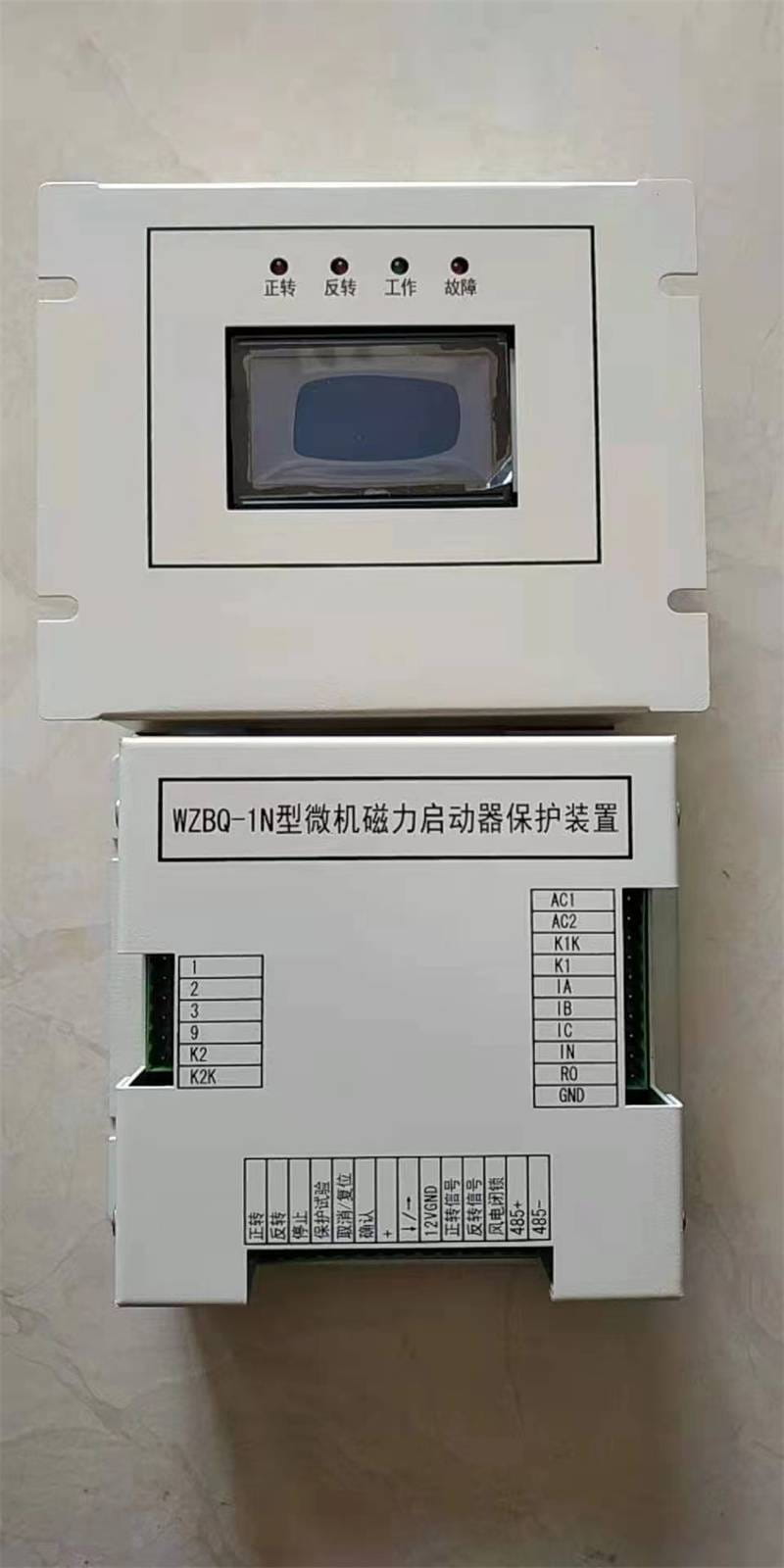 矿用起动器开关微机磁力启动器保护装置WZBQ-1N