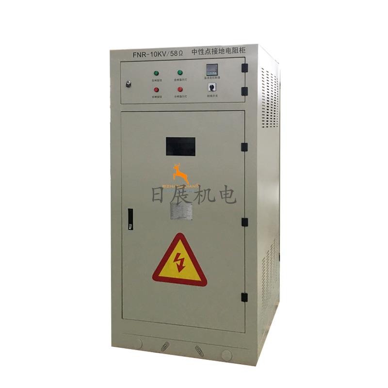 合肥 中性点接地电阻柜 电阻器 电阻柜 电阻 中性点 中性点接地 中性点接地柜 合肥负载_电阻器_工控元件_工业自动化_供应_工品联盟网