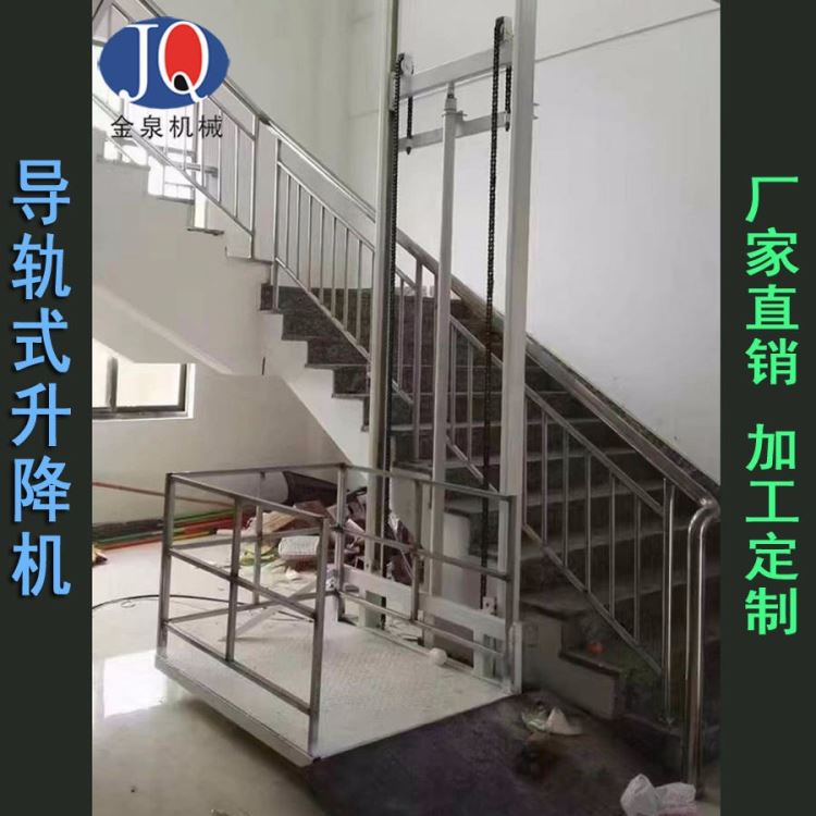 上海导轨式升降平台 金泉导轨链条式升降机 导轨固定式升降平台 升降货梯_导轨元器件_工控元件_工业自动化_供应_工品联盟网