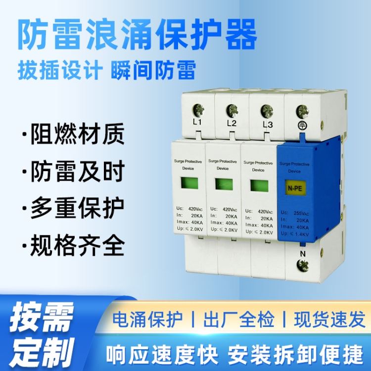 飞纳得OVR BT2 3N导轨网络电源防雷器避雷器浪涌后备保护器_导轨元器件_工控元件_工业自动化_供应_工品联盟网