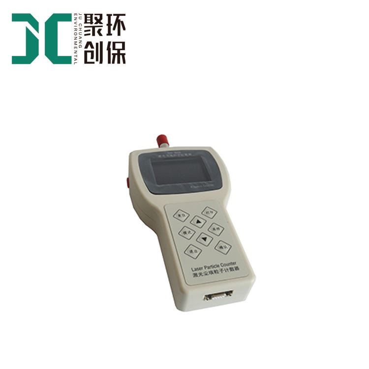 聚创环保手持式尘埃粒子，计数仪激光尘埃粒子，计数器洁净空间检测仪Y09-3016_计数器_工控元件_工业自动化_供应_工品联盟网