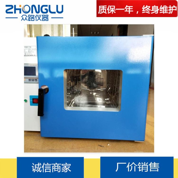上海众路 DHG-9075A鼓风干燥箱 元器件 通讯产品 五金工具_导轨元器件_工控元件_工业自动化_供应_工品联盟网