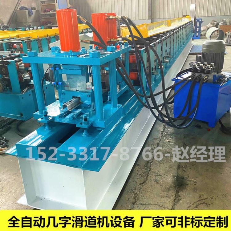 河南几字滑道机设备生产制作厂家操作简单 超阳机械全自动几字钢机械滑轨导轨_导轨元器件_工控元件_工业自动化_供应_工品联盟网