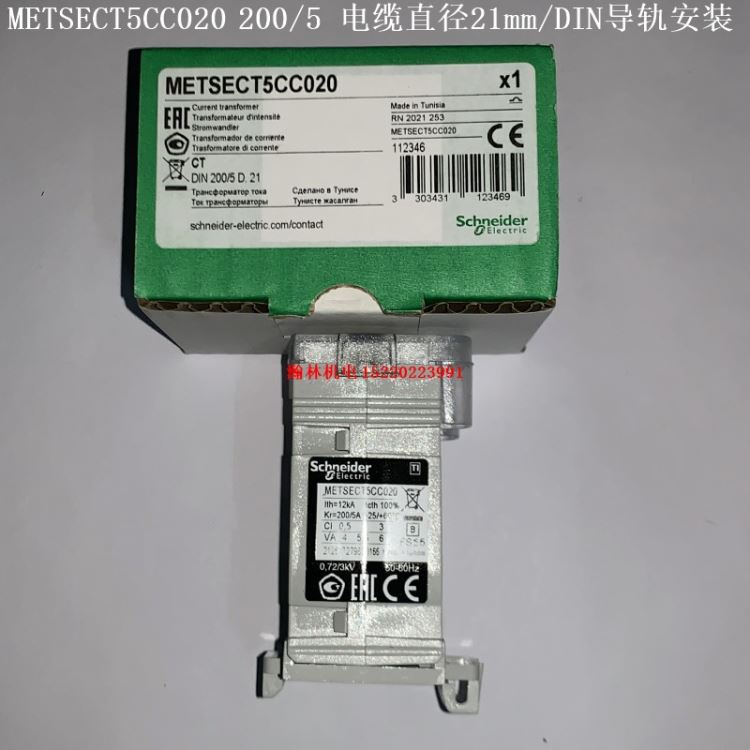 METSECT5CC015 METSECT5CC020 METSECT5CC025 施耐德电流互感器 DIN导轨安装_导轨元器件_工控元件_工业自动化_供应_工品联盟网