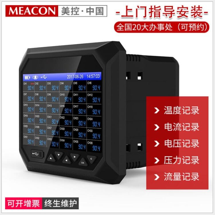 记录仪,温控器,流量积算仪 温湿度自动记录仪 自动温度记录仪 校验_温控器_工控元件_工业自动化_供应_工品联盟网