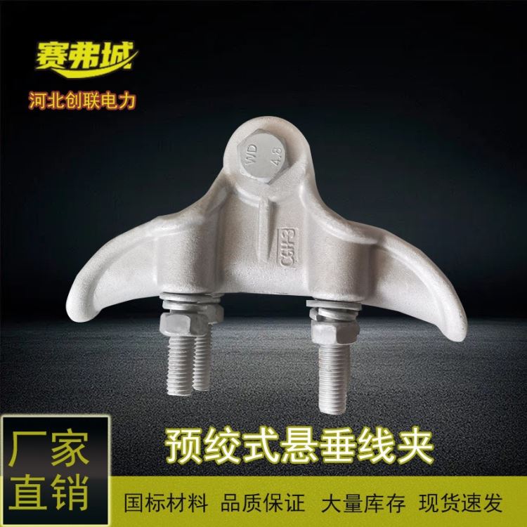 铝合金导轨式悬垂线夹 镀锌悬垂线夹 XGH-4 创联_导轨元器件_工控元件_工业自动化_供应_工品联盟网