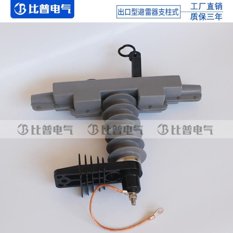 比普 高压HY5WZ-17/45出口型/高压避雷器/带脱离器/带安装支架 硅橡胶_避雷器_工控元件_工业自动化_供应_工品联盟网