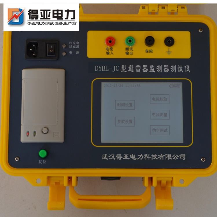 DYBL-JC避雷器计数器及监视电流校验仪 避雷器监测器测试仪 避雷器监测器测试仪价格 避雷器监测器测试仪厂家直销_避雷器_工控元件_工业自动化_供应_工品联盟网