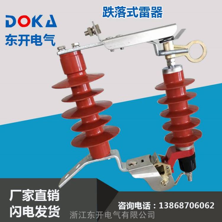 东开电气HY5WS-17/50DL-TB户外跌落式避雷器可卸式脱口式避雷器_避雷器_工控元件_工业自动化_供应_工品联盟网