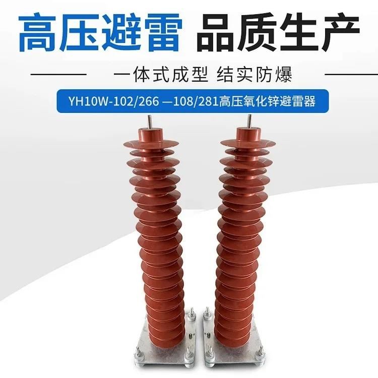 南阳金冠 金属氧化物避雷器 YH10WZ-100/260W厂家供货 110KV避雷器价格_避雷器_工控元件_工业自动化_供应_工品联盟网