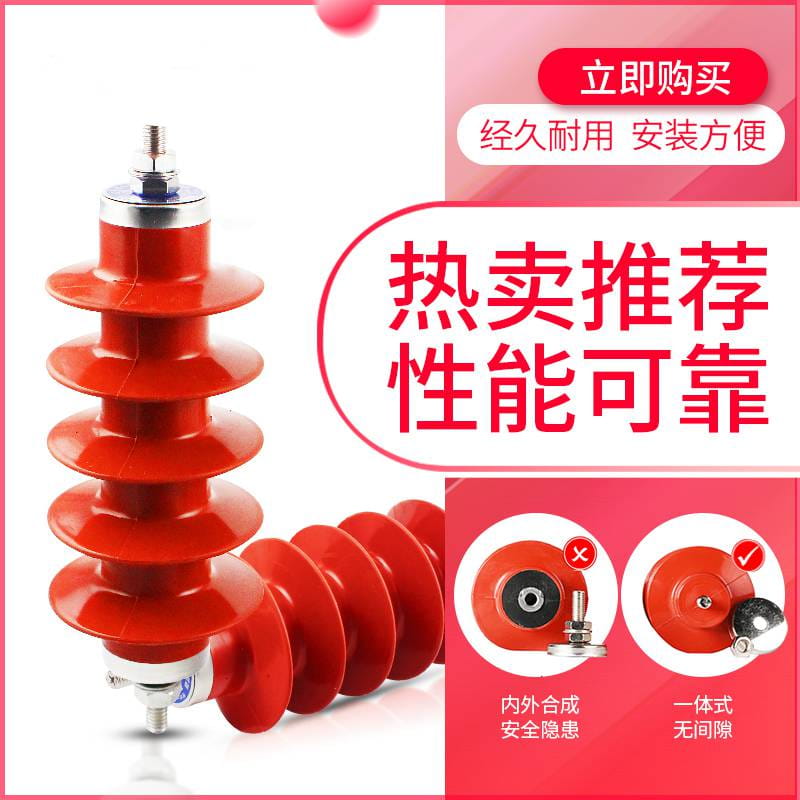 HY5WS-17/50高压避雷器35KV避雷器 HY5WS高压避雷器_避雷器_工控元件_工业自动化_供应_工品联盟网