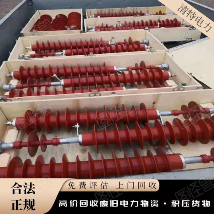 避雷器回收 废旧避雷器回收 电力物资大量收购 清特电力 免费评估_避雷器_工控元件_工业自动化_供应_工品联盟网