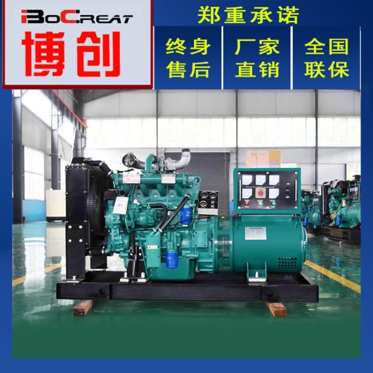 50kw柴油发电机组 潍坊柴油发电机组 柴油发电机组厂家报价_柴油发电机组_发电机、发电机组_电工电气_供应_工品联盟网