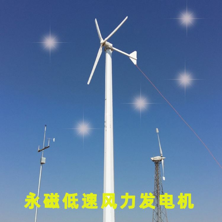 赞皇20kw风力发电机组 安全 晟成风力发电机厂家_燃气发电机组_发电机、发电机组_电工电气_供应_工品联盟网