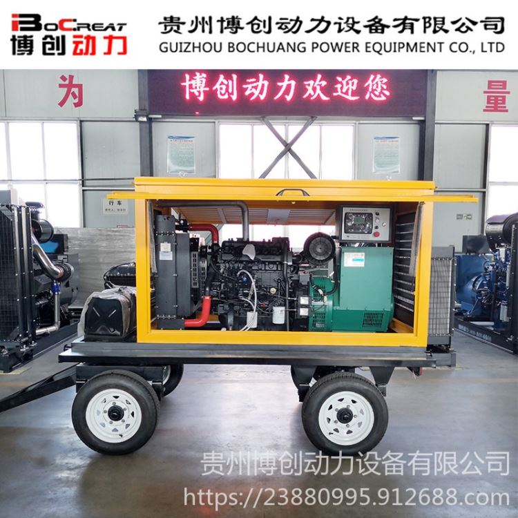 跨境货源 50千瓦柴油发电机组 潍柴柴油发电机组 移动拖车柴油发电机组 博创动力定制_柴油发电机组_发电机、发电机组_电工电气_供应_工品联盟网