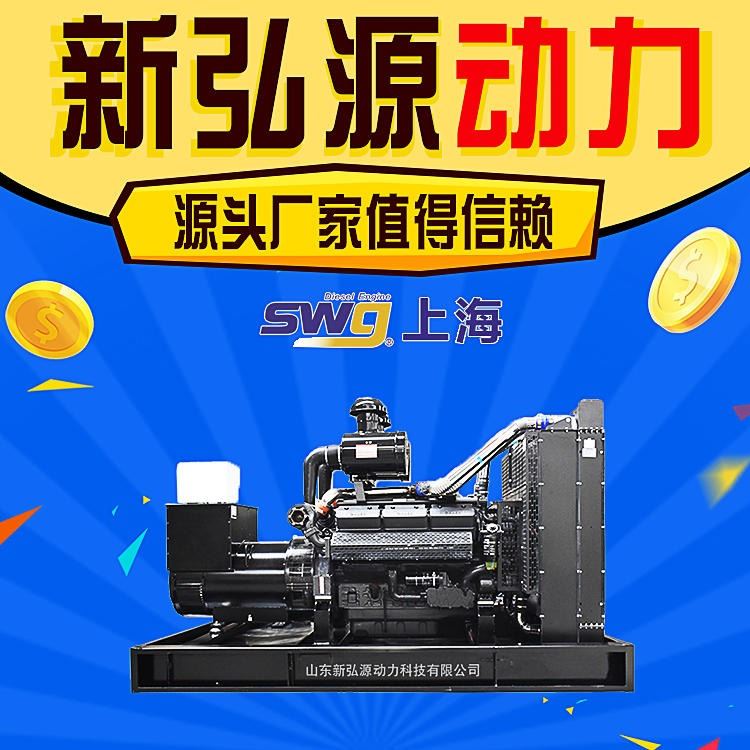 发电机组 500kw柴油发电机组 上海柴油发电机组 新弘源柴油发电机组500千瓦_柴油发电机组_发电机、发电机组_电工电气_供应_工品联盟网