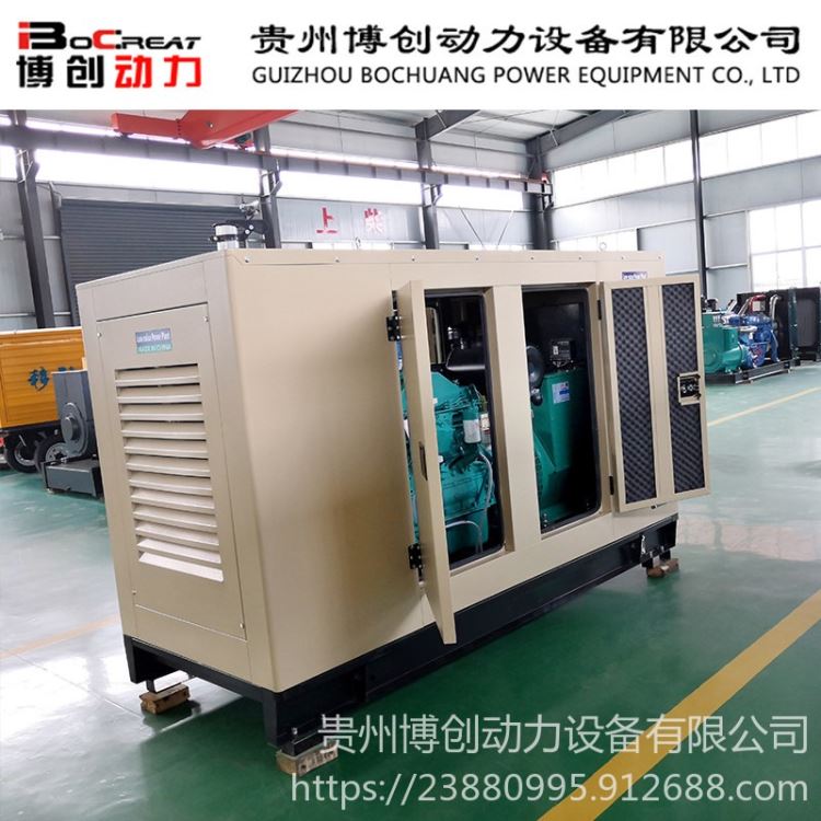 康明斯柴油发电机组 低噪音柴油发电机组 100千瓦柴油发电机组 定制静音博创动力_柴油发电机组_发电机、发电机组_电工电气_供应_工品联盟网