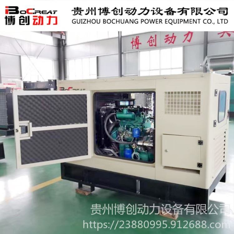 静音型柴油发电机组 小型静音柴油发电机组 25千瓦柴油发电机组_柴油发电机组_发电机、发电机组_电工电气_供应_工品联盟网
