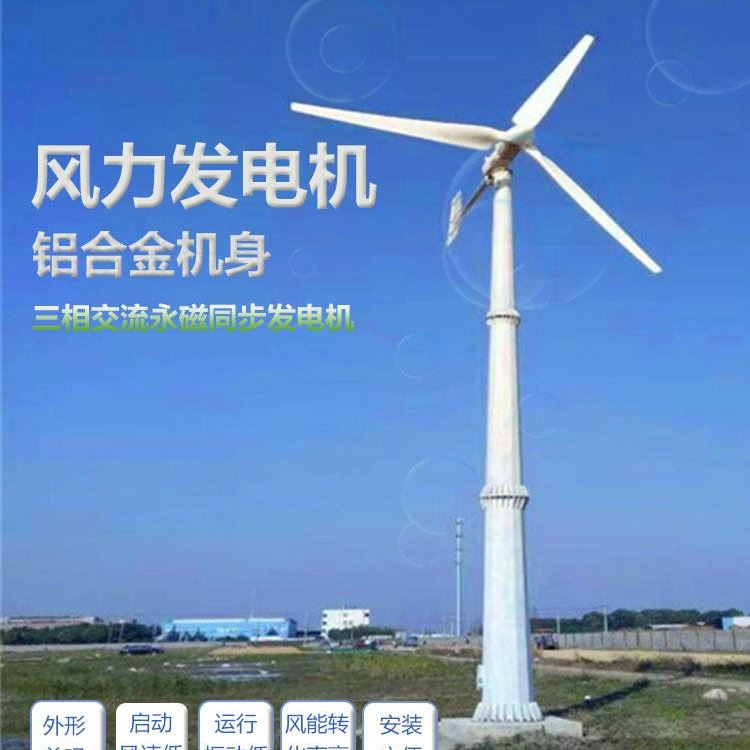 2KW风力发电机组风力发电机厂家关注用户体验提升服务价值