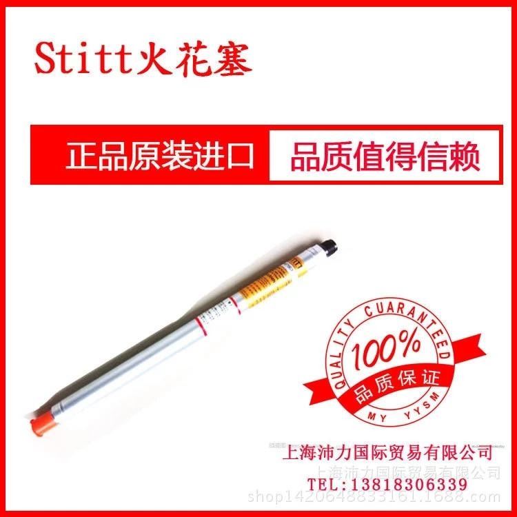 STITT火花塞807BEX21-2 淄柴8300燃气发电机组专用火花塞