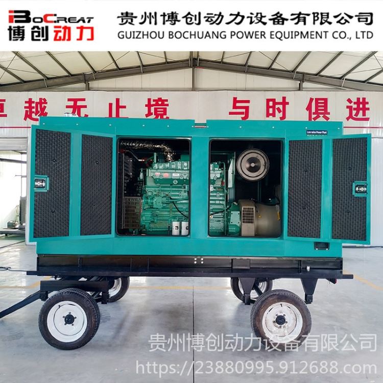 噪音小的柴油发电机组 250千瓦柴油发电机组 拖车静音柴油发电机组 博创动力_柴油发电机组_发电机、发电机组_电工电气_供应_工品联盟网