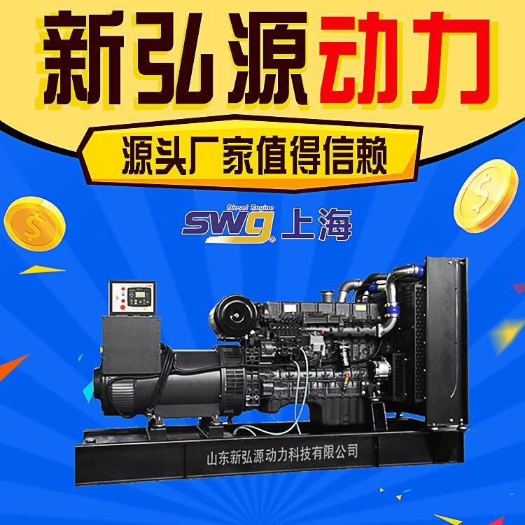 发电机组 300kw柴油发电机组 上海柴油发电机组 新弘源柴油发电机组300千瓦_柴油发电机组_发电机、发电机组_电工电气_供应_工品联盟网