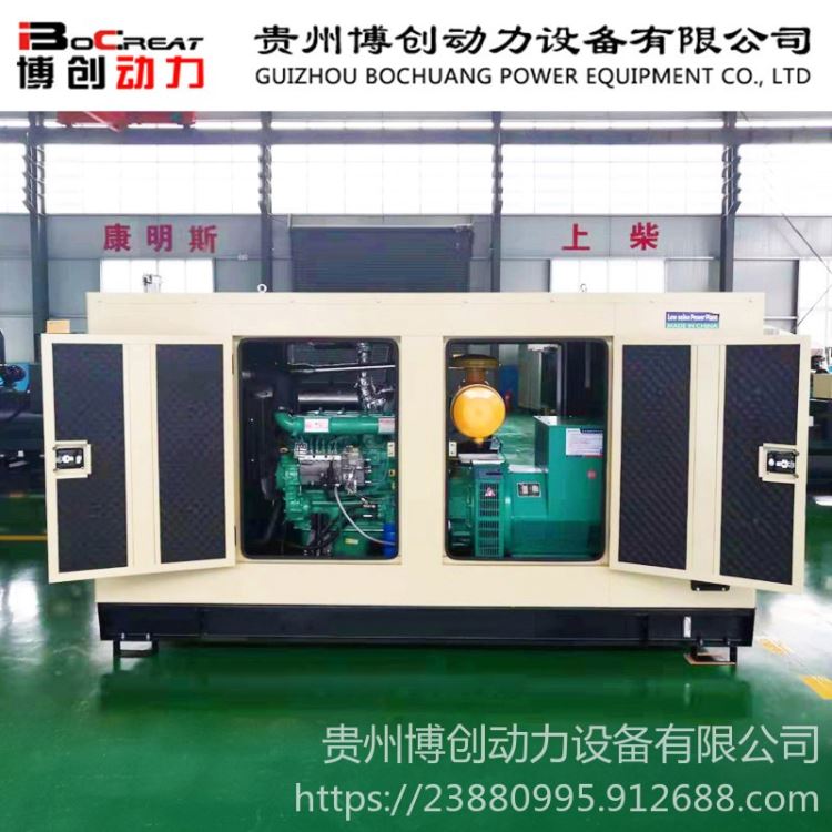 150kw柴油发电机组 静音式柴油发电机组 医院专用柴油发电机组 博创动力定做_柴油发电机组_发电机、发电机组_电工电气_供应_工品联盟网