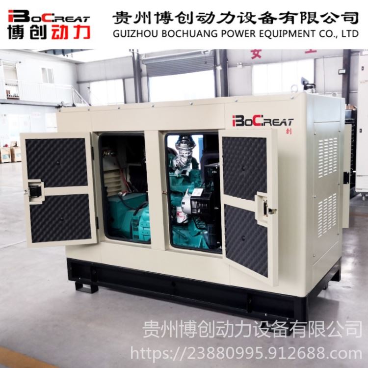 博创可定制 静音式柴油发电机组 50kw柴油发电机组 康明斯柴油发电机组尺寸重量_柴油发电机组_发电机、发电机组_电工电气_供应_工品联盟网