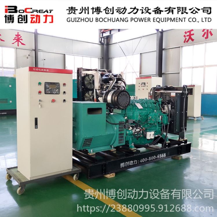 全自动式柴油发电机组 120千瓦柴油发电机组 柴油发电机组品牌排行 博创动力_柴油发电机组_发电机、发电机组_电工电气_供应_工品联盟网