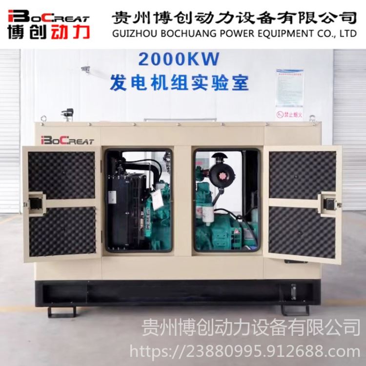小型静音柴油发电机组 康明斯柴油发电机组 30kw静音式柴油发电机组 配置可定颜色可定_柴油发电机组_发电机、发电机组_电工电气_供应_工品联盟网