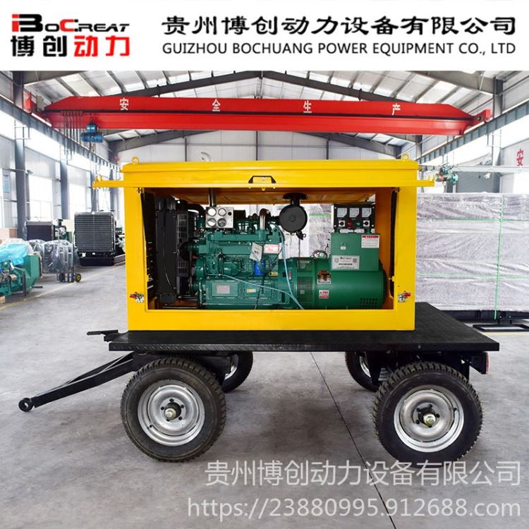 50kw柴油发电机组 拖车移动柴油发电机组 潍坊柴油发电机组 博创动力可移动_柴油发电机组_发电机、发电机组_电工电气_供应_工品联盟网