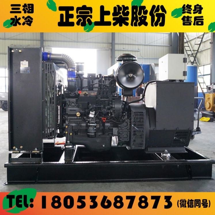 50kw柴油发电机组 上柴柴油发电机组 静音发电机 柴油发电机组 上柴50千瓦发电机组 柴油发电机 厂家直销 水冷三相_柴油发电机组_发电机、发电机组_电工电气_供应_工品联盟网