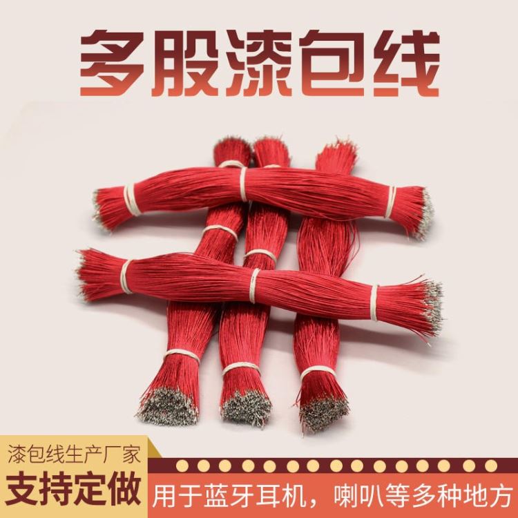 亿俊电业供应优质变压器漆包线 铁氟龙高温线 单支铜导线 微型电机 马达引线_微型电机_电动机_电工电气_供应_工品联盟网