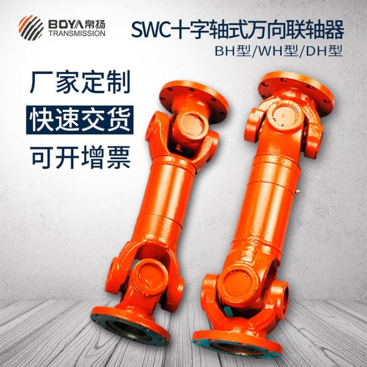 微型电机swc220万向联轴器 江苏万向节联轴器厂家生产批发_微型电机_电动机_电工电气_供应_工品联盟网