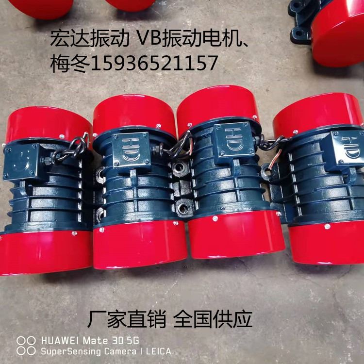 新乡厂家直供 立式摇摆筛用振动电机 纯铜震动电机 振动筛电机_电动工具电机_电动机_电工电气_供应_工品联盟网