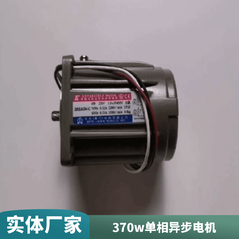 3RK15GN-C单相异步电机 东历交流电机 东力减速电机可定制