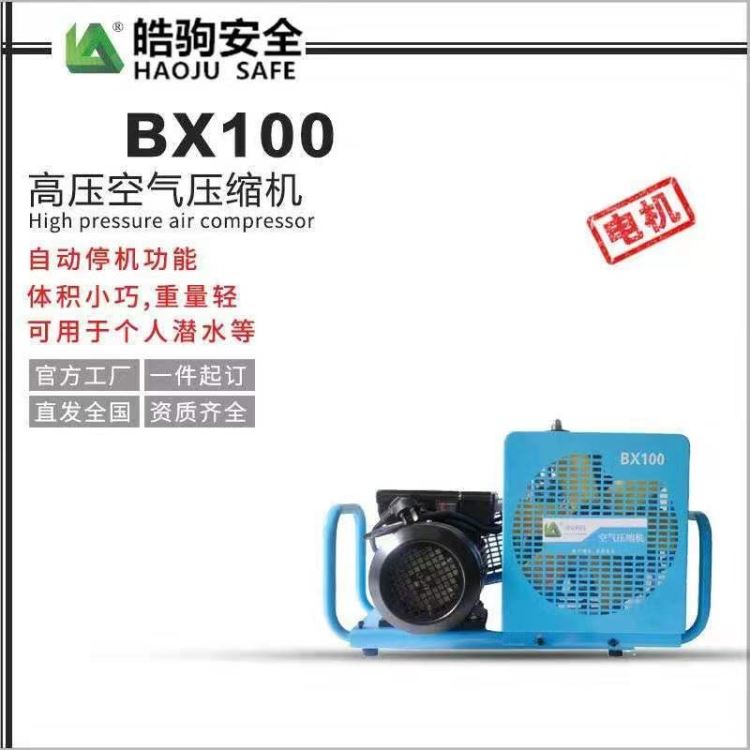 BX100皓驹空气呼吸器填充泵，高压空气压缩机厂家直销，空气呼吸器充填泵电机，空气压缩机，空气充气泵电机_电动工具电机_电动机_电工电气_供应_工品联盟网