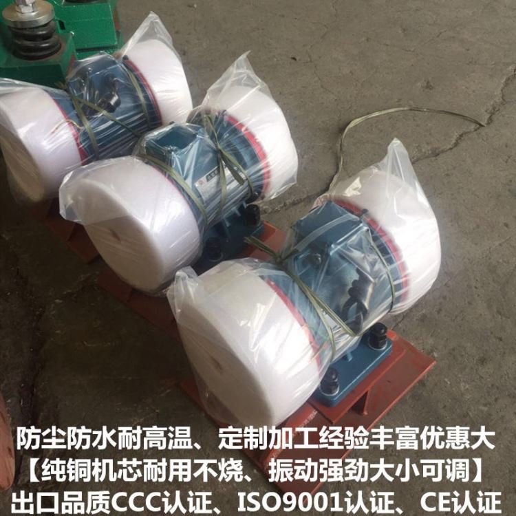 沈阳市筛分设备振动电机三相异步振动电机 宏达YZD/YZU/YZS卧式振动电机 旋振筛振动电机_振动电机_电动机_电工电气_供应_工品联盟网