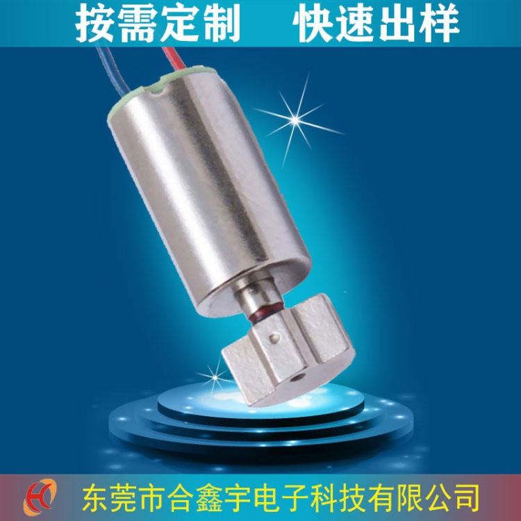 厂家定制0612空心杯振动电机 电动牙刷电机610震动马达黑头仪马达 美容仪微型电机_微型电机_电动机_电工电气_供应_工品联盟网